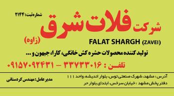 محصولات کاراجیهون